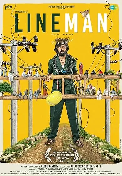 Movie Poster: Lineman
