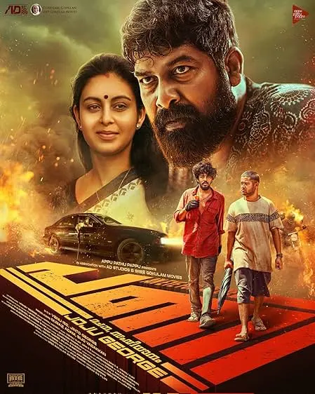 Movie Poster: Pani