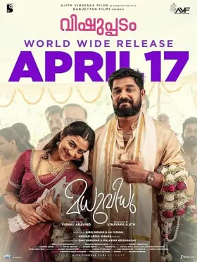 Madhuvidhu - Movie free on Castle