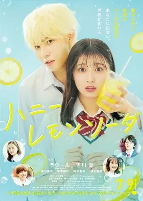 Honey Lemon Soda - Movie free on Castle