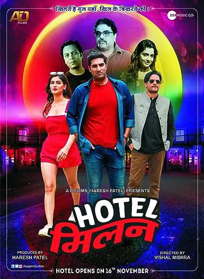 Movie Poster: Hotel Milan