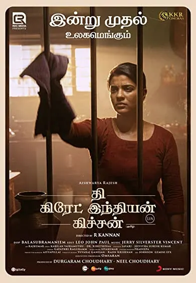 Movie Poster: The Great Indian Kitchen