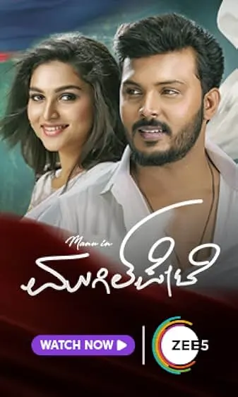 Movie Poster: Mugil Pete