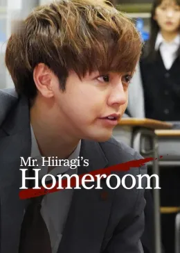 Mr. Hiiragi’s Homeroom