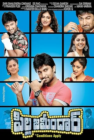 Pilla Zamindar