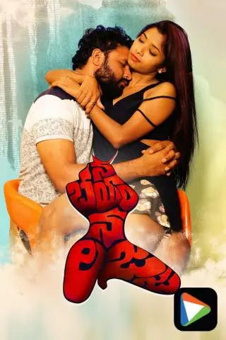 Movie Poster: Na Bhayam Na Lajja