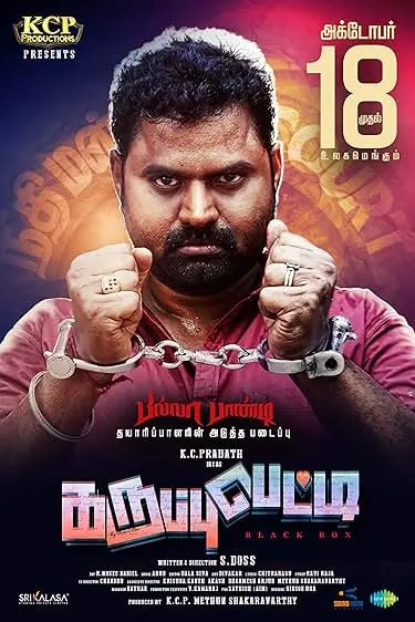 Movie Poster: Karuppu Petti