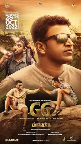 Gandhada Gudi - Movie free on Castle