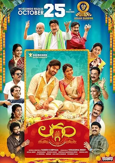 Movie Poster: Laggam