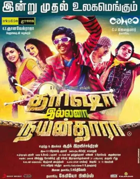 Trisha Illana Nayanthara - Movie free on Castle