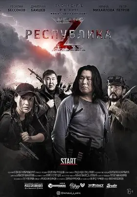 Republic Z - Movie free on Castle