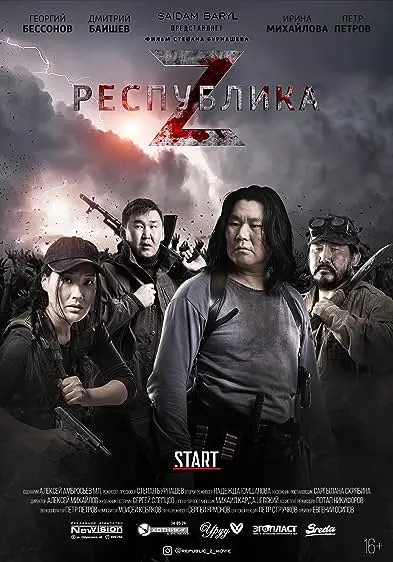 Movie Poster: Republic Z