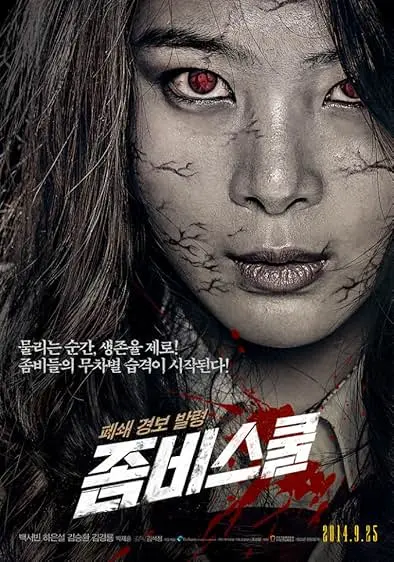 Movie Poster: Zombie School