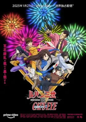 Rupan sansei vs Kyattsu ai - Web Serie complete free on Castle