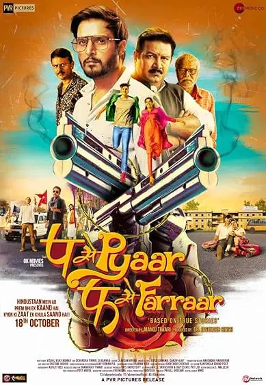 Movie Poster: P Se Pyaar F Se Faraar