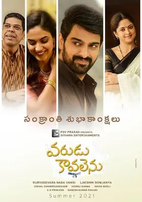 Varudu Kaavalenu - Movie free on Castle