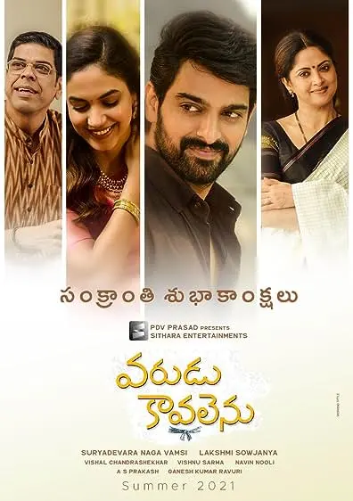 Movie Poster: Varudu Kaavalenu