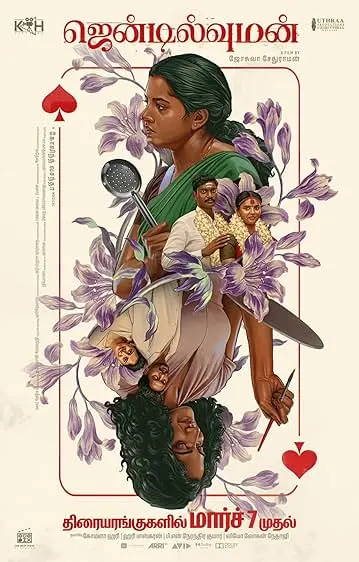 Movie Poster: Gentlewoman