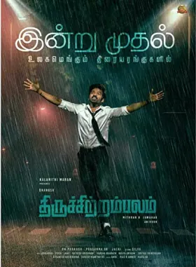Thiruchitrambalam - Movie free on Castle
