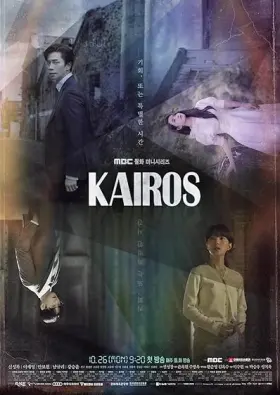 Kairos - Web Serie complete free on Castle