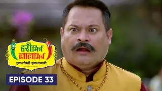Episode 33
