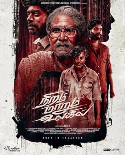Niram Marum Ulagil