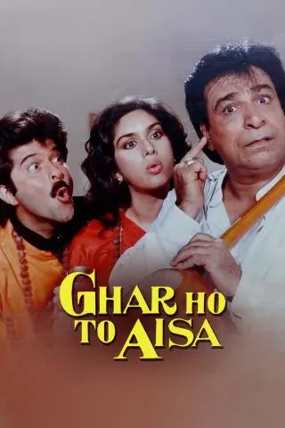 Ghar Ho To Aisa