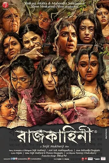 Rajkahini