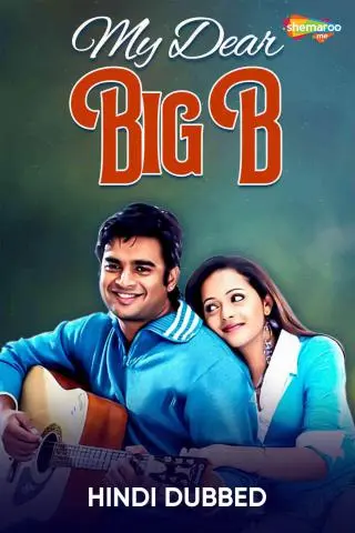 Movie Poster: My Dear Big B