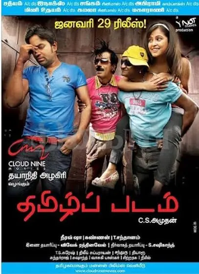Thamizh Padam