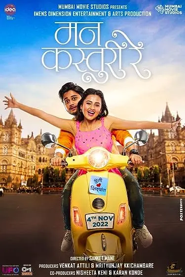 Movie Poster: Mann Kasturi Re
