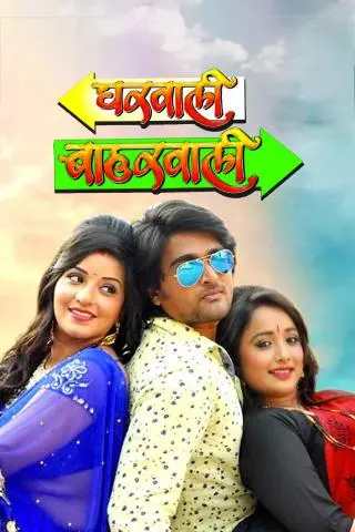 Movie Poster: Gharwali Baharwali