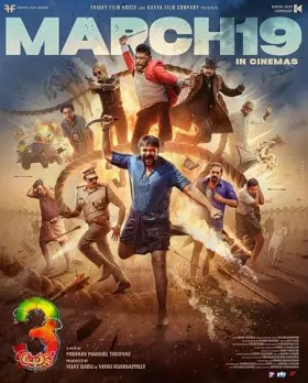 Aadu 3 - Movie free on Castle