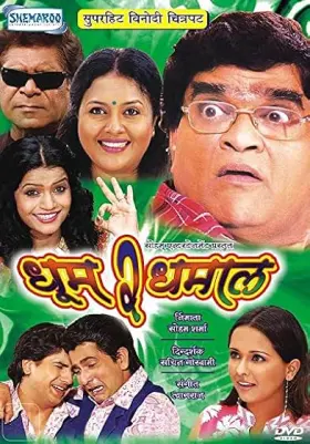 Dhoom 2 Dhamaal - Movie free on Castle
