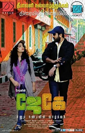 JK Enum Nanbanin Vaazhkai - Movie free on Castle