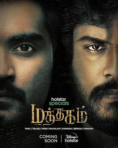 Mathagam
