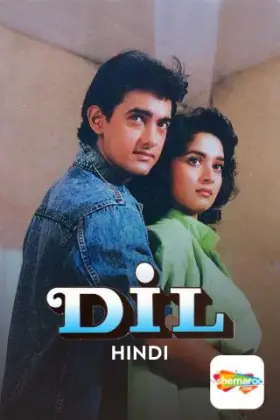 Dil - Movie free on Castle