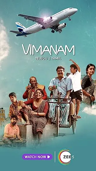 Movie Poster: Vimanam