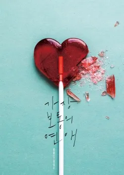 Movie Poster: Crazy Romance