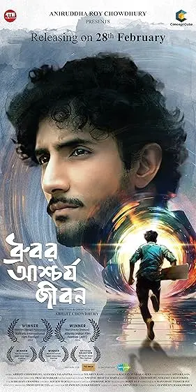 Movie Poster: Dhrubor Aschorjo Jibon