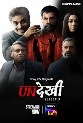 Undekhi - Web Serie complete free on Castle