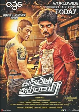 Dhoom Machale
