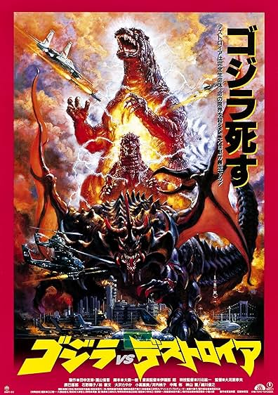 Last Godzilla