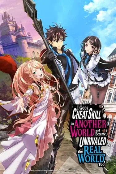 Movie Poster: I Got a Cheat Skill in Another World and Became Unrivaled in the Real World, Too