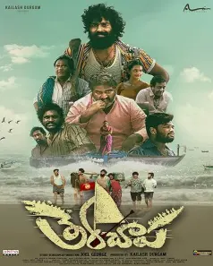 Therachaapa