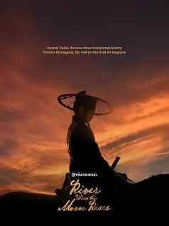 River Where the Moon Rises