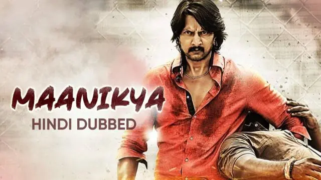 Movie Poster: Maanikya