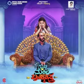 Gubbi Mele Bramhastra - Movie free on Castle