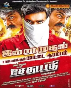 Sethupathi