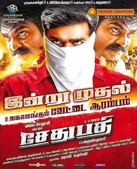 Movie Poster: Sethupathi